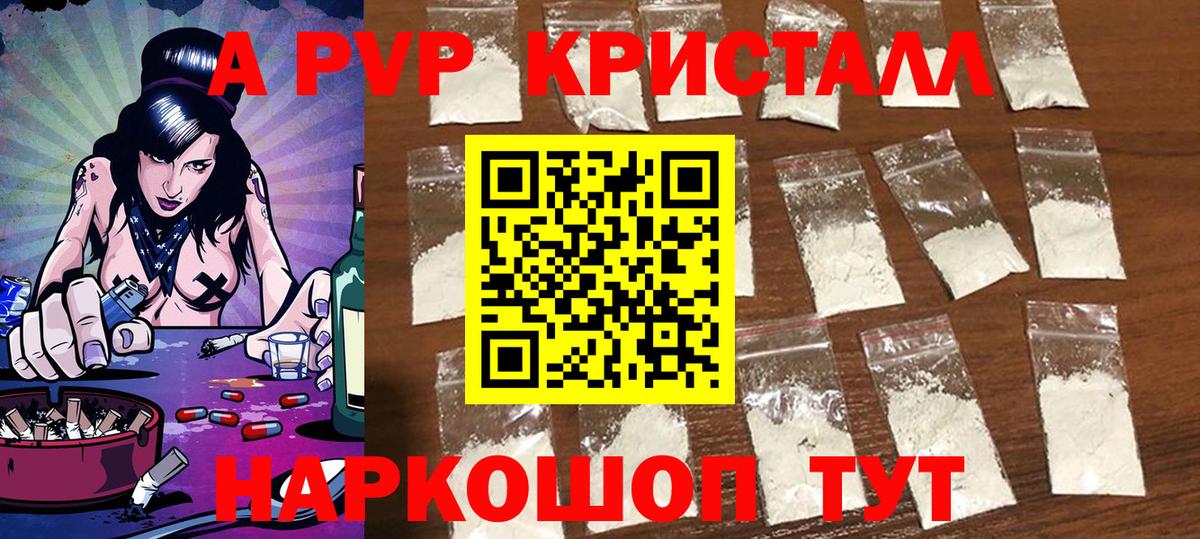 Alpha PVP СК  A PVP СК  APVP VHQ  А ПВП  Аргун  Вход с VPN 