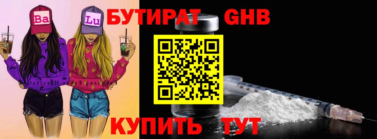 Аргун  Бутират BDO 33%  Вход с VPN 