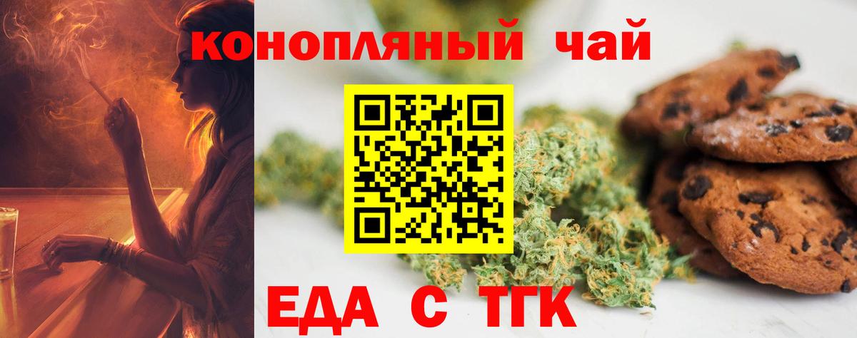 Аргун  Печенье с ТГК конопля  Вход с VPN 
