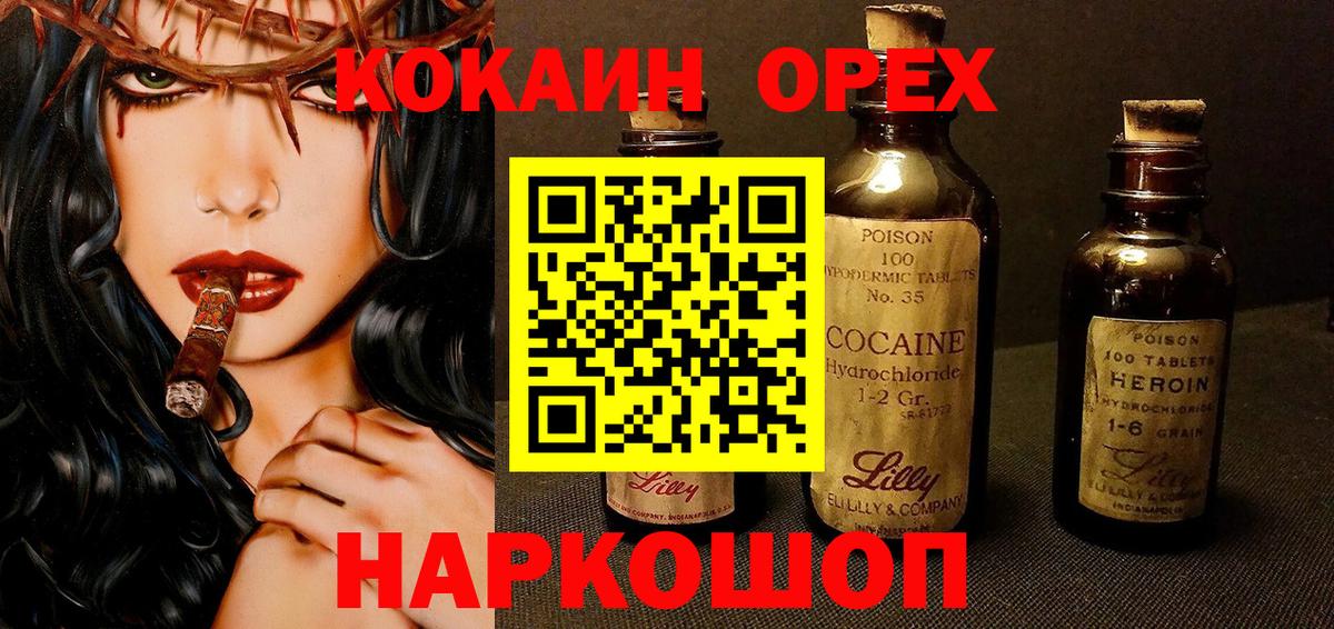 Кокаин VHQ  КОКАИН VHQ  Вход с VPN  Аргун 