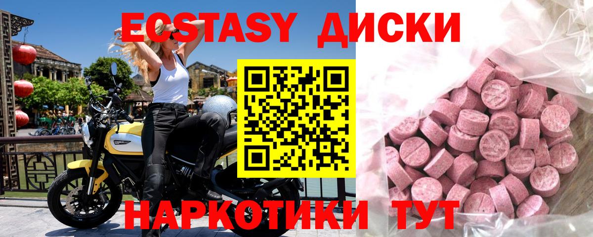 Экстази  Вход с VPN  Аргун  Ecstasy 280мг  Ecstasy 250 мг 
