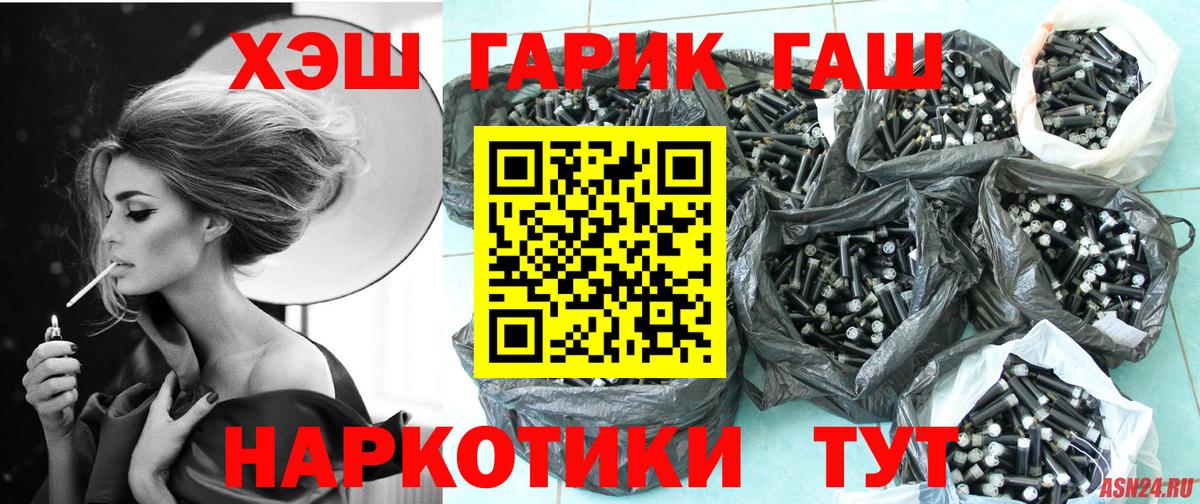 ГАШ hashish  ГАШ Premium  даркнет сайт  Вход с VPN  Аргун 