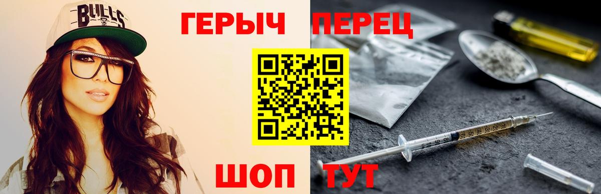 Героин герыч Аргун
