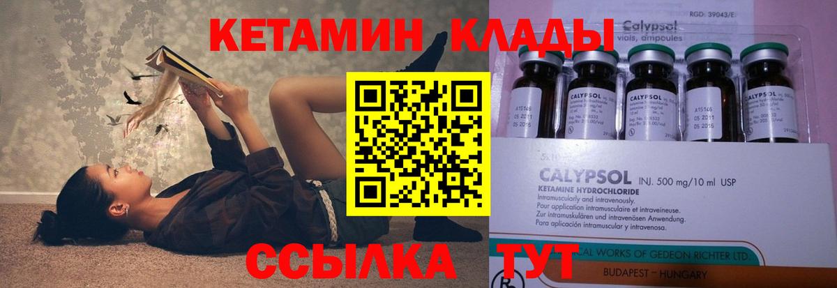 Аргун  ссылка на мегу ТОР  Вход с VPN  КЕТАМИН ketamine 