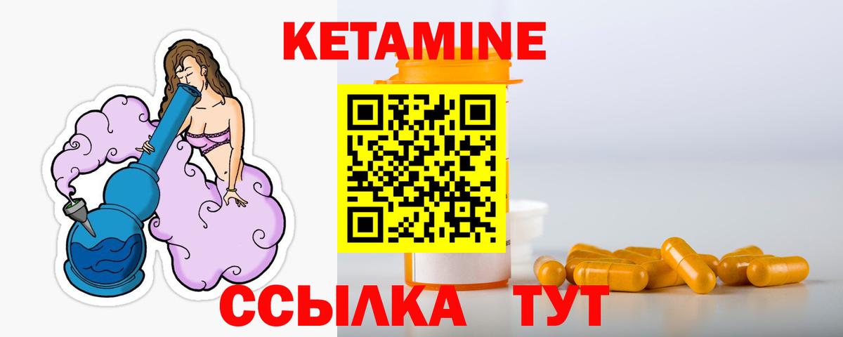 Кетамин VHQ Аргун