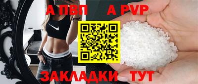 ALPHA PVP Анжеро-Судженск