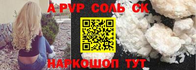 ALPHA PVP Анжеро-Судженск
