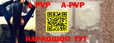 ALPHA PVP Анжеро-Судженск