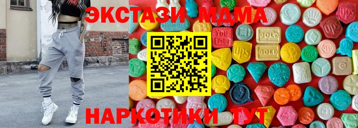 МДМА  МДМА молли  Вход с VPN  Аргун 