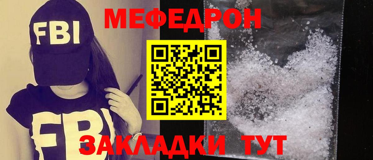 МЕФ мука Аргун