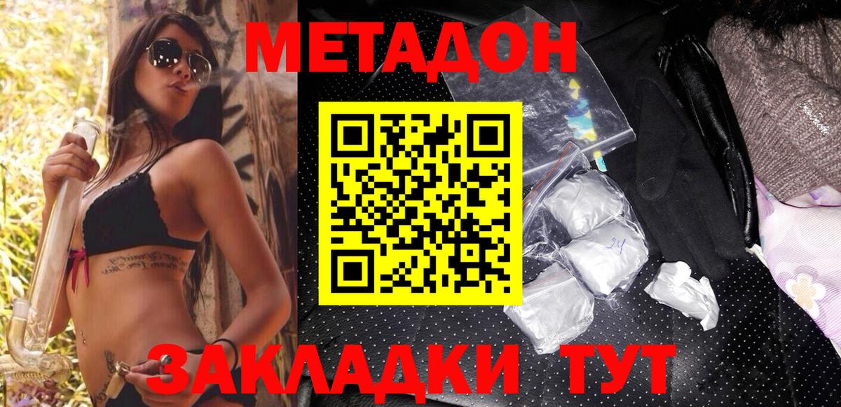 Метадон мёд  mega ТОР  Аргун  Вход с VPN 