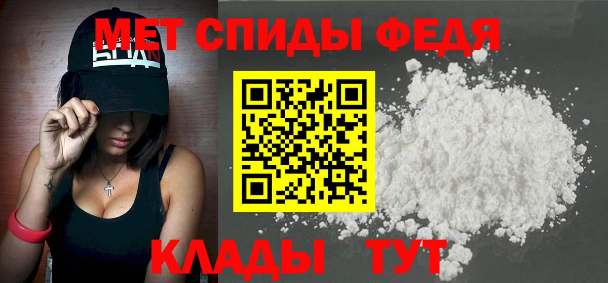 МЕТАМФЕТАМИН витя Аргун