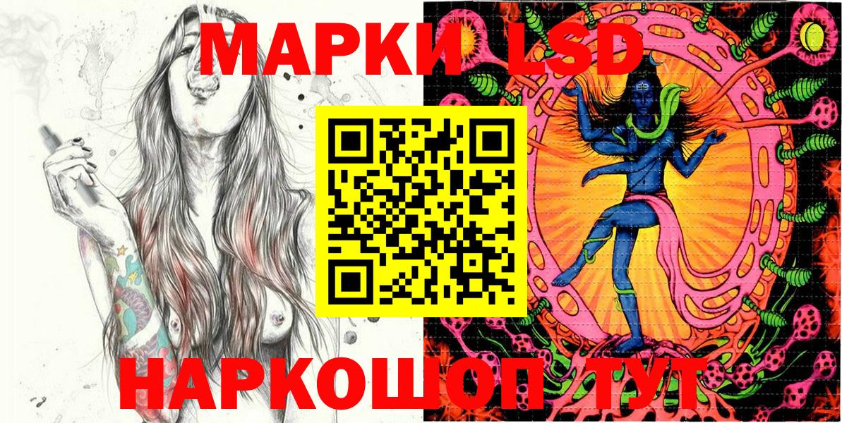 Наркотические марки 1,5мг Аргун