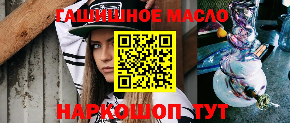 ТГК гашишное масло  Дистиллят ТГК Wax  купить  сайты  Аргун  Вход с VPN 