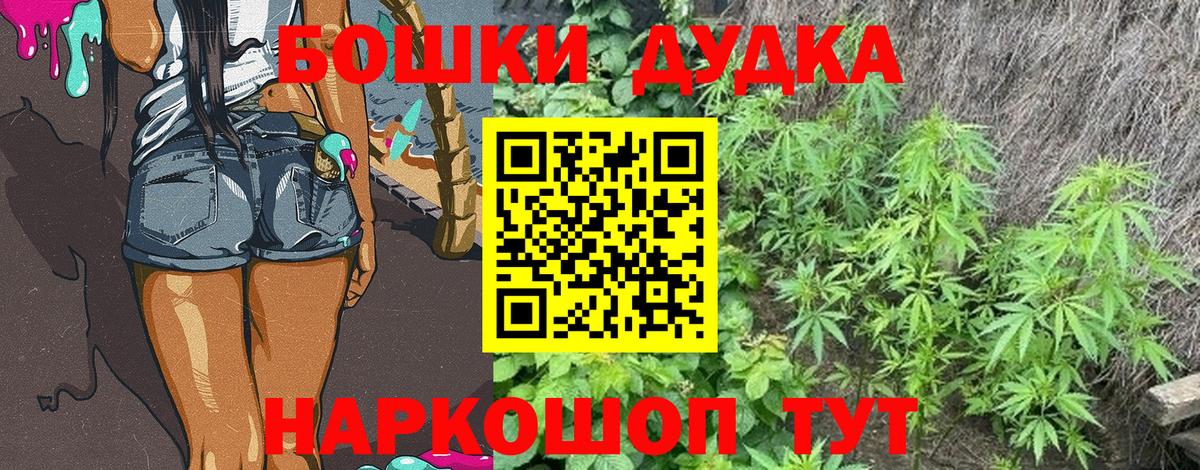 МАРИХУАНА THC 21%  Конопля AK-47  Вход с VPN  Аргун  Каннабис план 